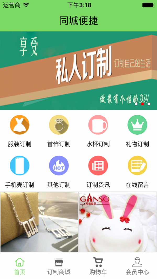 同城便捷游戏截图1