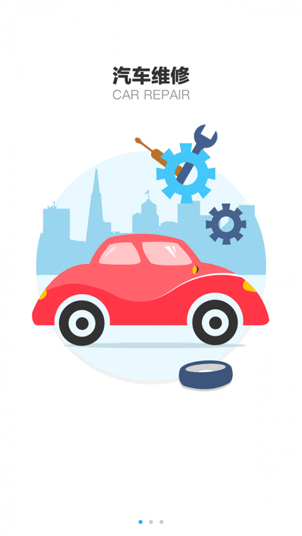 爱车有道游戏截图1