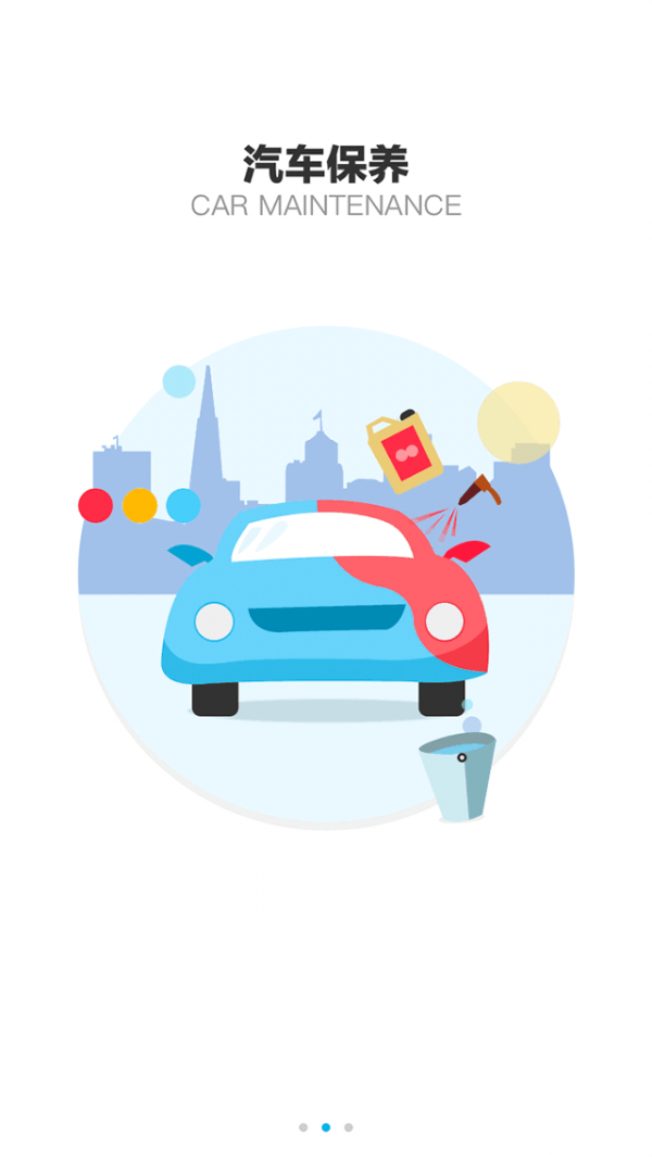 爱车有道游戏截图2