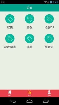 金色铃声游戏截图2