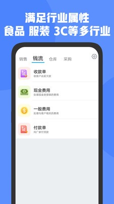 管家婆d9游戏截图2