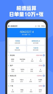 管家婆d9游戏截图3