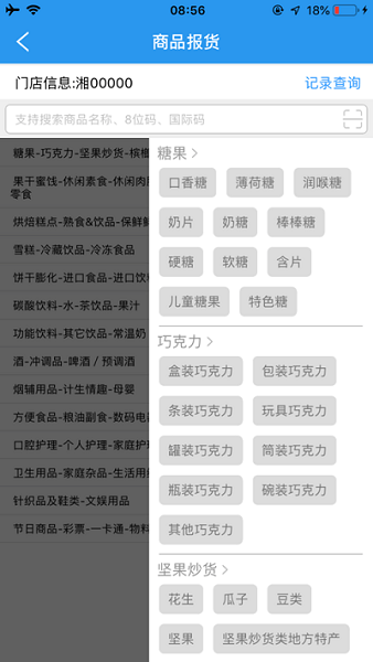 门店经营宝游戏截图2