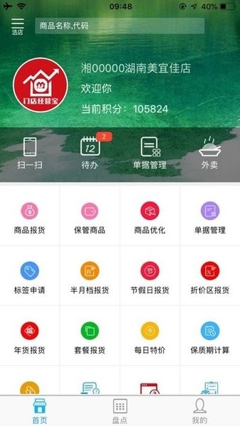 门店经营宝游戏截图3