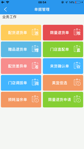 门店经营宝游戏截图1