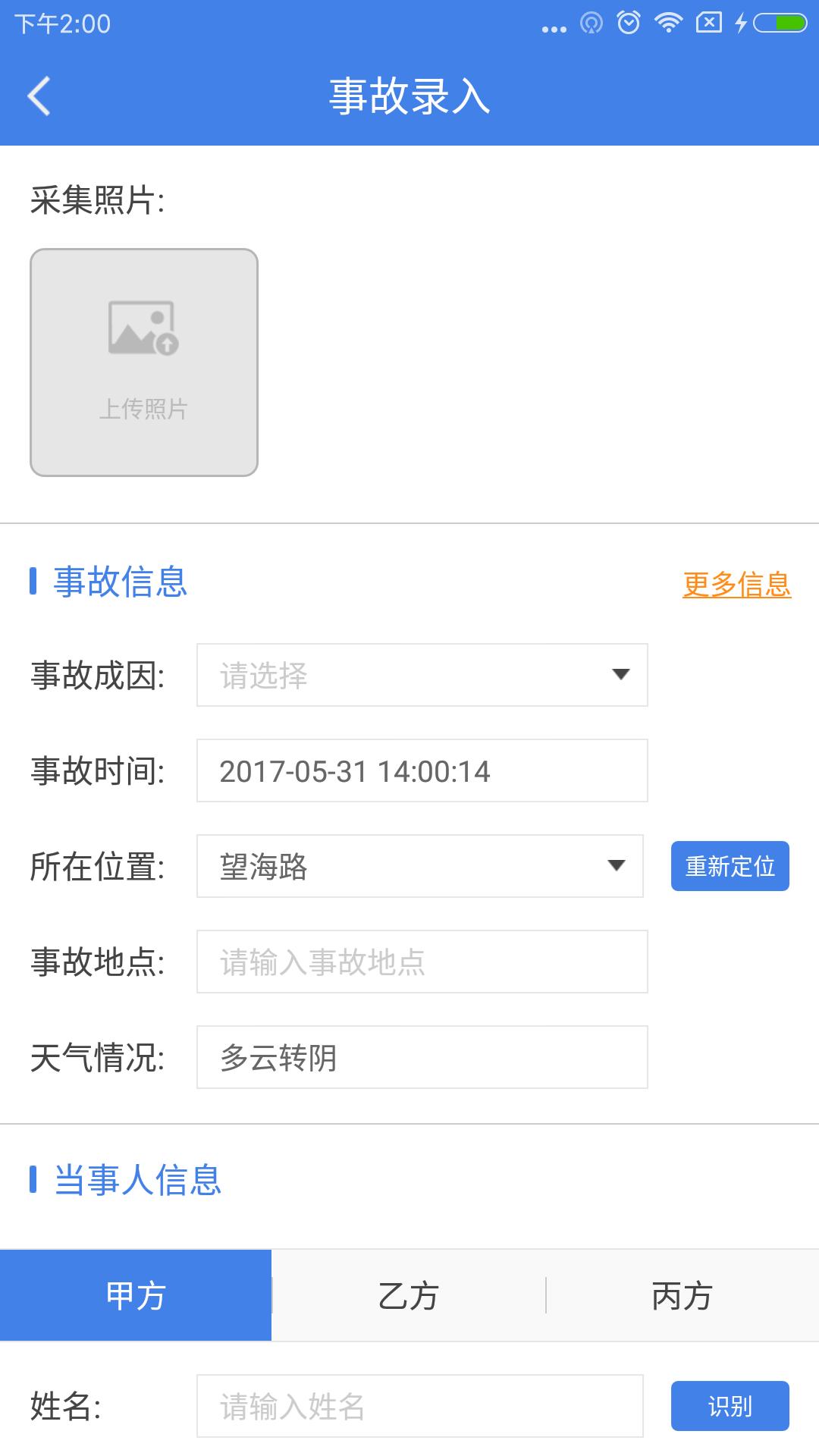 移动采集游戏截图2