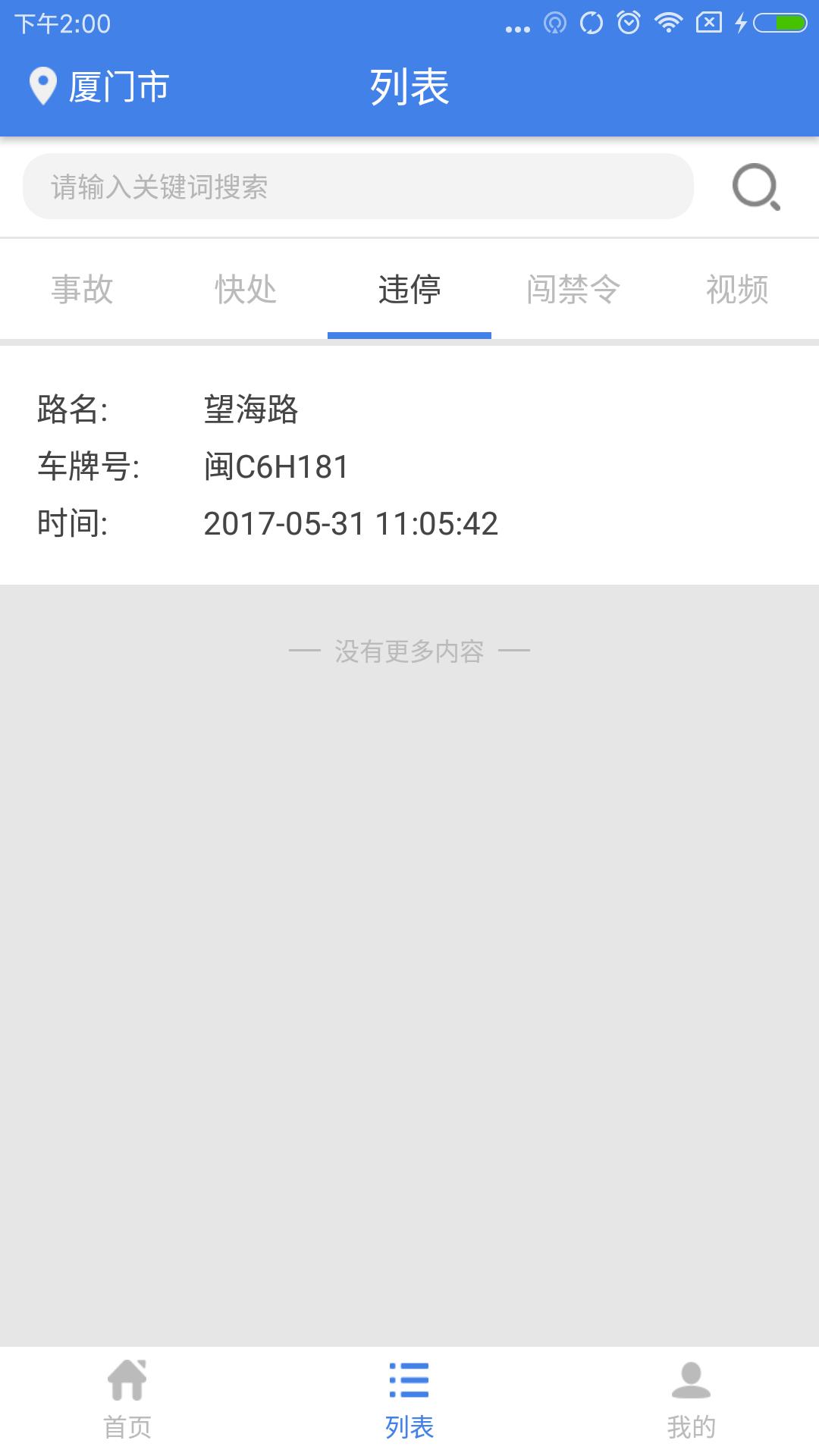 移动采集游戏截图3