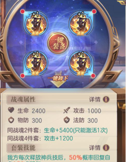 三国志幻想大陆阵容战魂搭配 三国志幻想大陆阵容战魂搭配