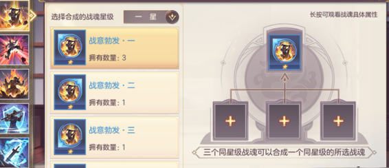 三国志幻想大陆阵容战魂搭配