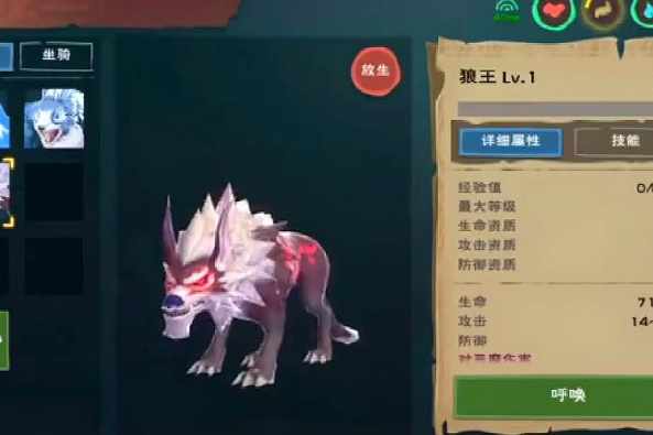 创造与魔法狼王位置