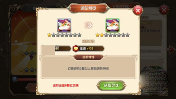 艾尔战记幻兽如何解锁