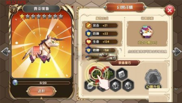 艾尔战记幻兽如何解锁