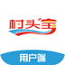 村头宝