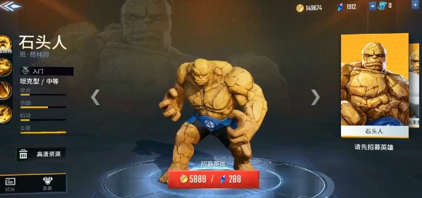 漫威超级战争最肉的英雄是谁