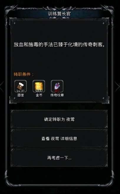 地下城堡2传说徽章怎么得