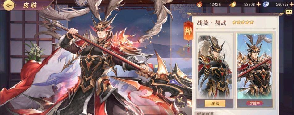 三国志幻想大陆零氪低氪怎么得衣服