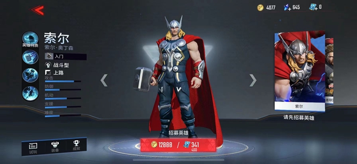 漫威超级战争索尔连招