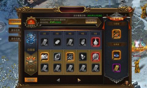 星空传奇游戏截图3