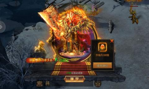 星空传奇游戏截图1