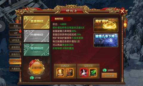 星空传奇游戏截图2