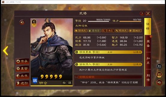 三国志战略版三势钟会攻略大全 三国志战略版三势钟会攻略大全