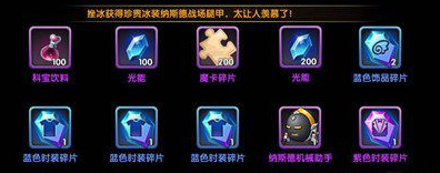 艾尔战记挫冰机抽取技巧 艾尔战记挫冰机抽取技巧