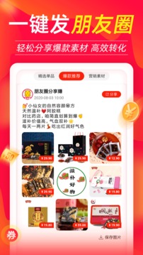 返利喵游戏截图2