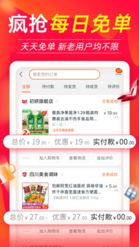 返利喵游戏截图3