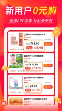 返利喵游戏截图1