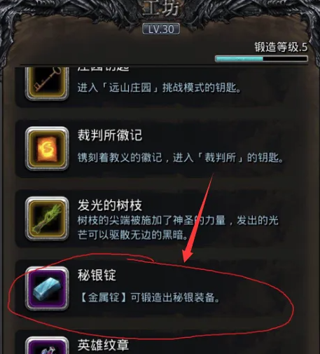 地下城堡2古精灵秘锭怎么获得
