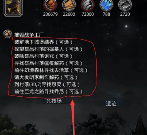 地下城堡2古精灵秘锭怎么获得 地下城堡2古精灵秘锭怎么获得