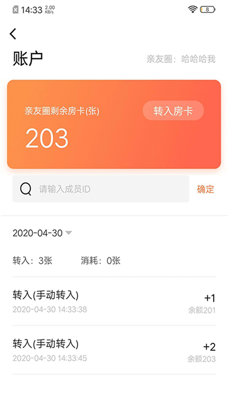闲徕售卡后台游戏截图3