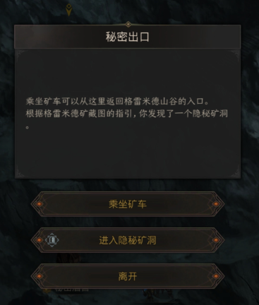 地下城堡3完美通关隐秘矿洞攻略 地下城堡3完美通关隐秘矿洞攻略