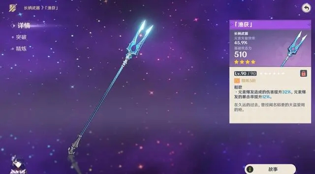 原神香菱零氪用什么武器 原神香菱零氪用什么武器