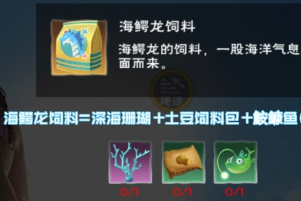 创造与魔法深海珊瑚刷新点 创造与魔法深海珊瑚刷新点