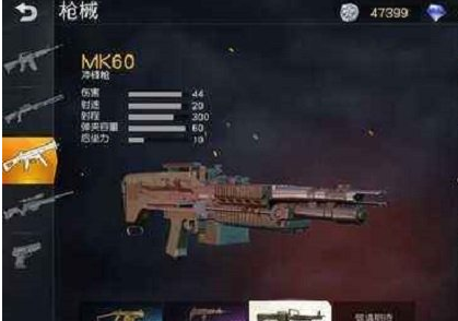荒野行动新枪MK60优缺点 荒野行动新枪MK60优缺点