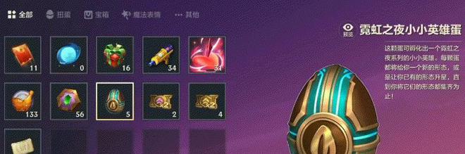 金铲铲之战英雄蛋能开出什么 金铲铲之战英雄蛋能开出什么