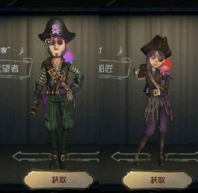 第五人格海盗皮肤值多少钱 第五人格海盗皮肤值多少钱