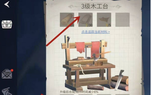 冰原守卫者怎么升级二级木工台 冰原守卫者怎么升级二级木工台