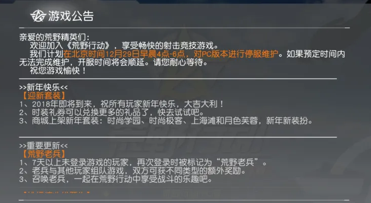 荒野行动抗锯齿怎么开 荒野行动抗锯齿怎么开