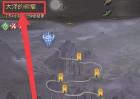 地下城堡3大树果怎么获得的