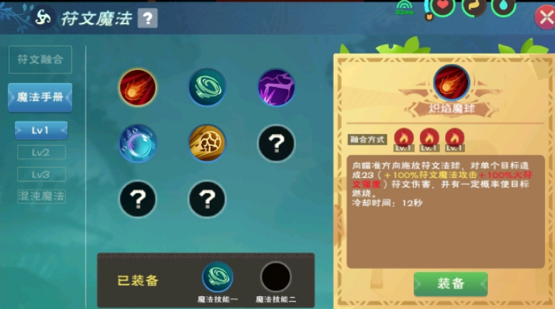 创造与魔法眩晕魔法怎么做 创造与魔法眩晕魔法怎么做