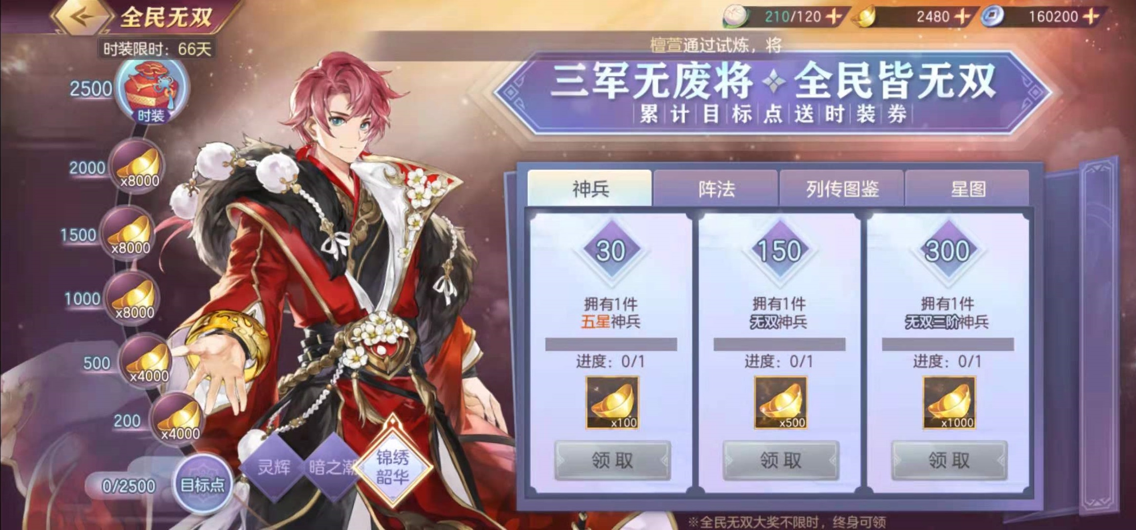 三国幻想大陆凌统怎么玩 三国幻想大陆凌统怎么玩