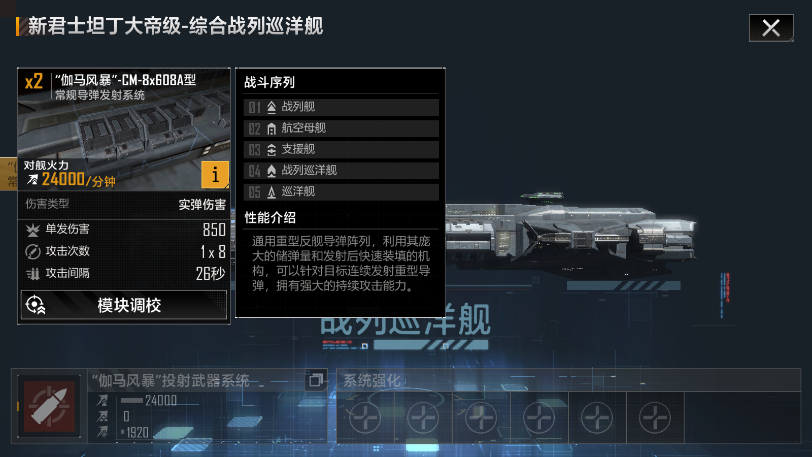 无尽的拉格朗日逆向拆解怎么弄