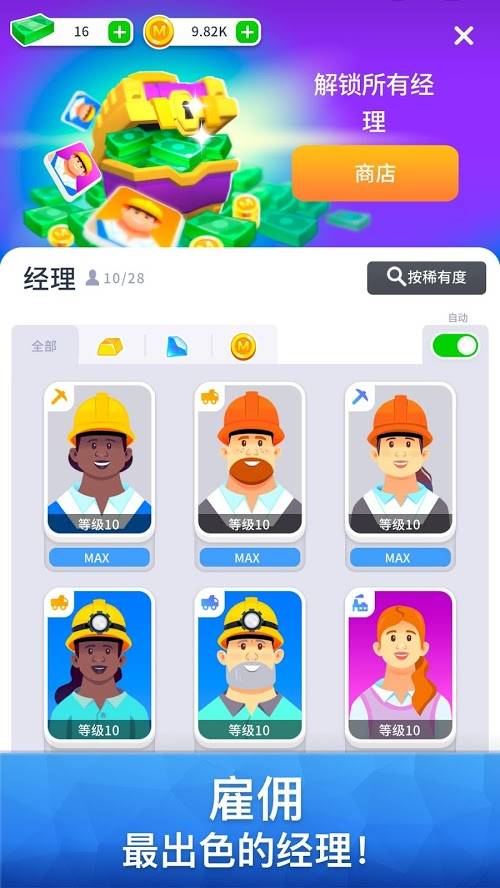 矿业帝国大亨游戏截图3
