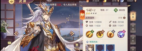 三国志幻想大陆赵云马超阵容搭配推荐 三国志幻想大陆赵云马超阵容搭配推荐
