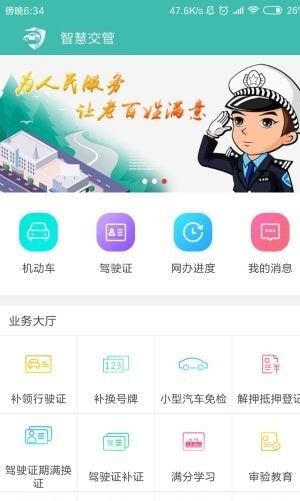 智慧交管游戏截图2