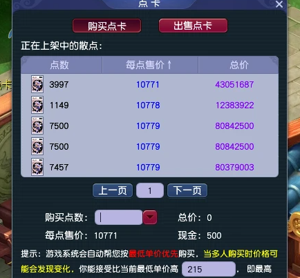 梦幻西游点卡怎么买划算 梦幻西游点卡怎么买划算