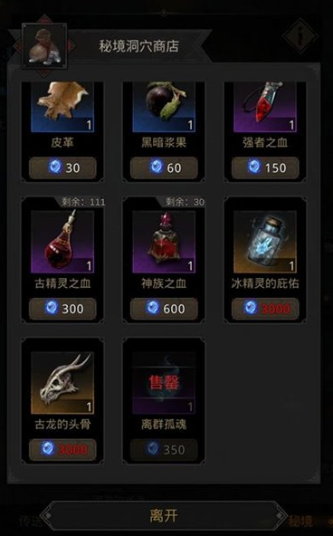 地下城堡3秘境7怎么打 地下城堡3秘境7怎么打