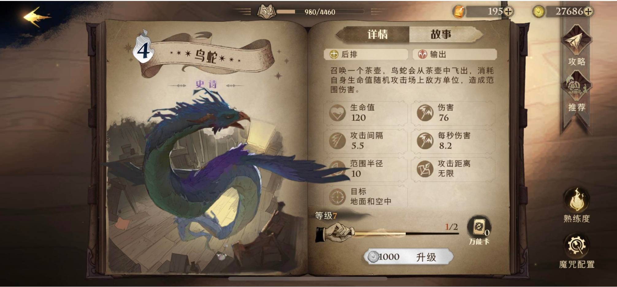 哈利波特召唤流卡组怎么打